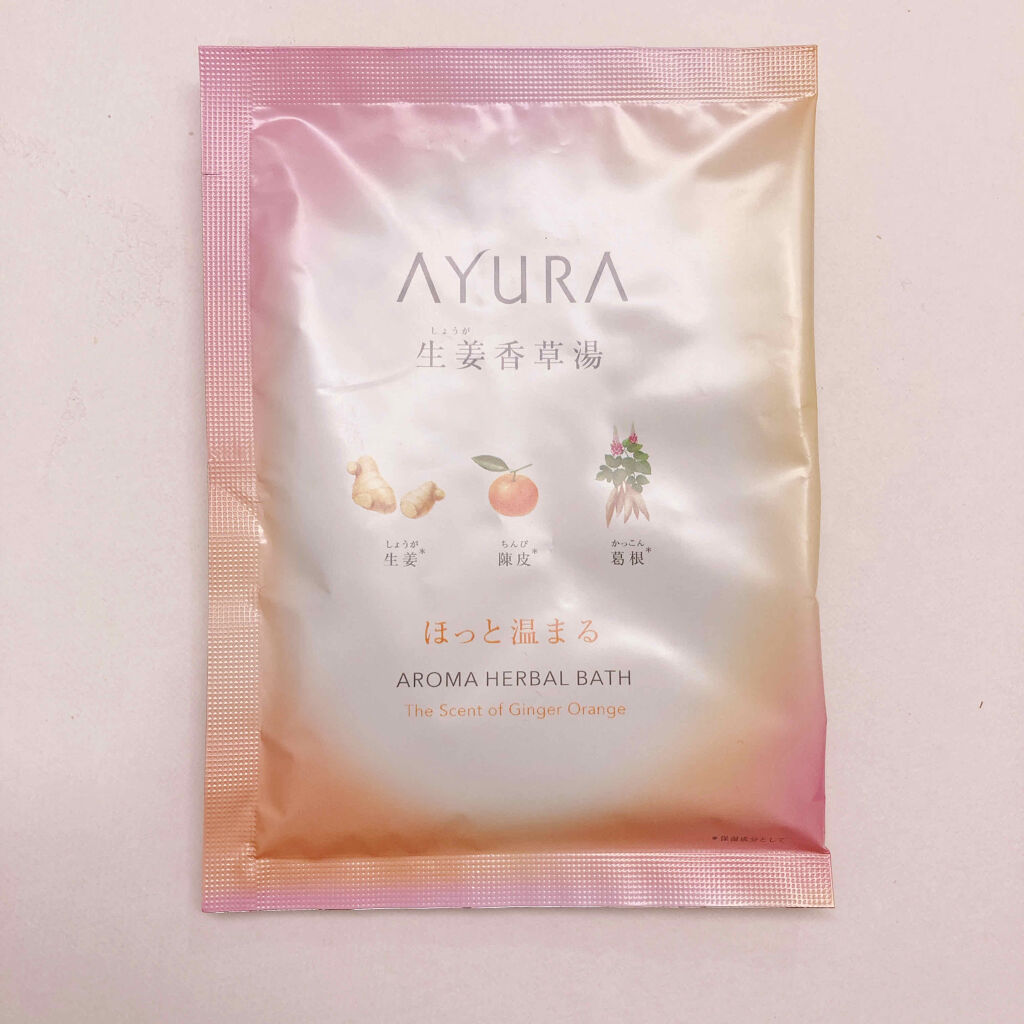 生姜香草湯α/AYURA/生薬系入浴剤を使ったクチコミ（2枚目）