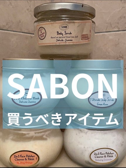 フェイスポリッシャー リラクシング(ラベンダー)/SABON/スクラブ・ゴマージュを使ったクチコミ(1枚目)