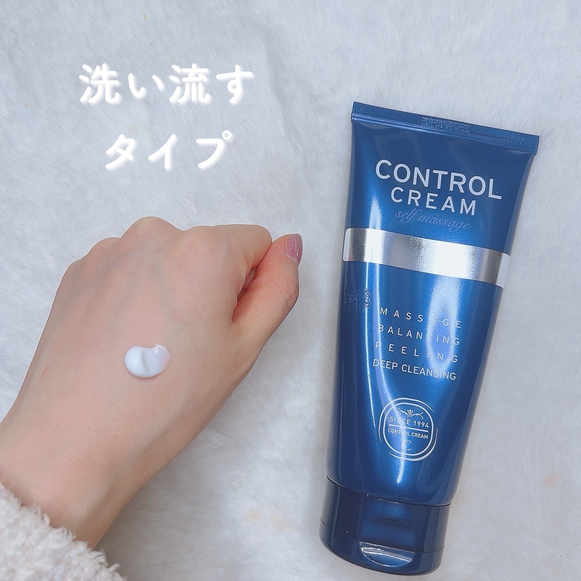 コントロールクリーム/チャームゾーン/フェイスクリームを使ったクチコミ（2枚目）