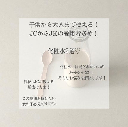 アロエ化粧水/プライムビューティー/化粧水を使ったクチコミ(1枚目)