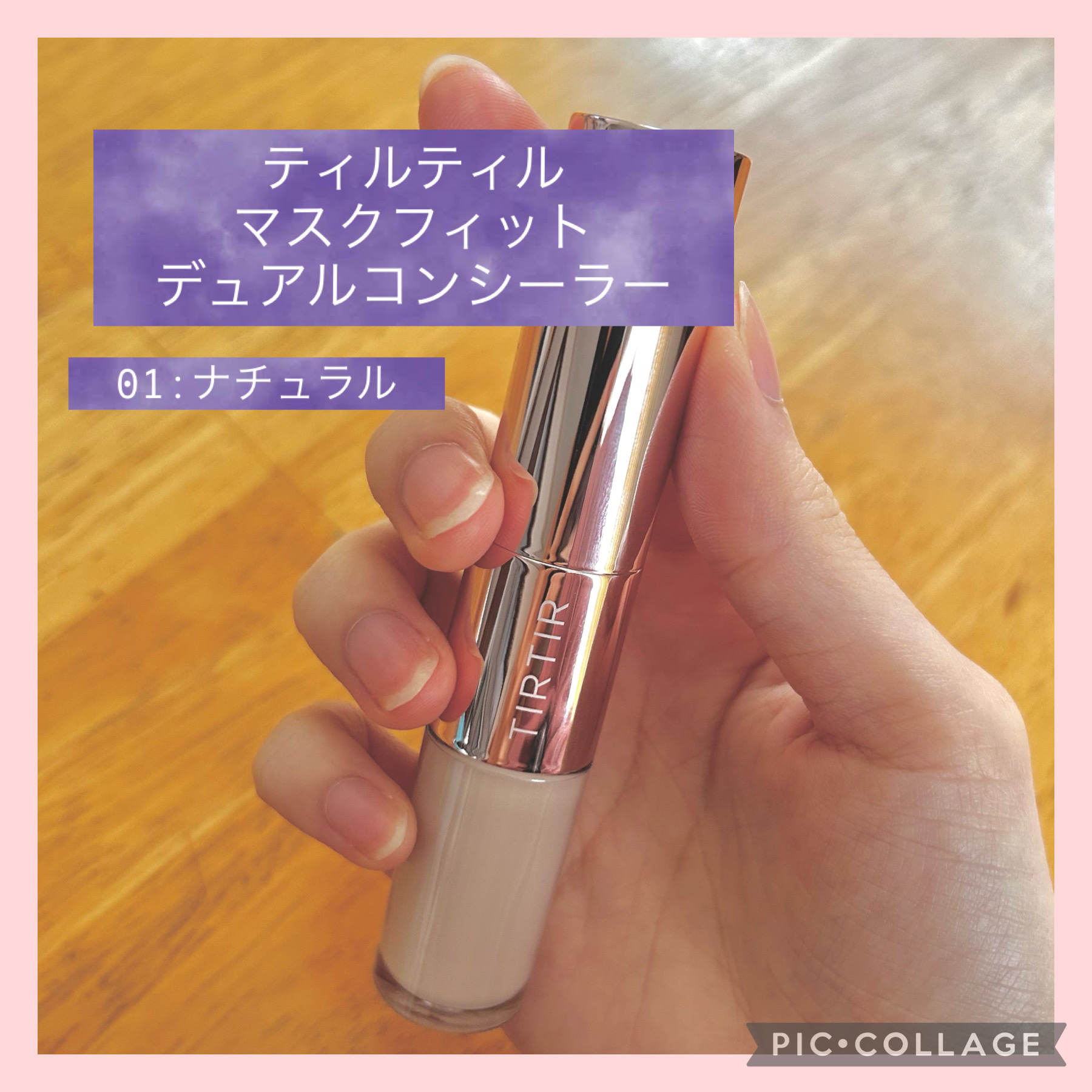 マスクフィットオールカバーデュアルコンシーラー/TIRTIR(ティルティル)/コンシーラーを使ったクチコミ（1枚目）