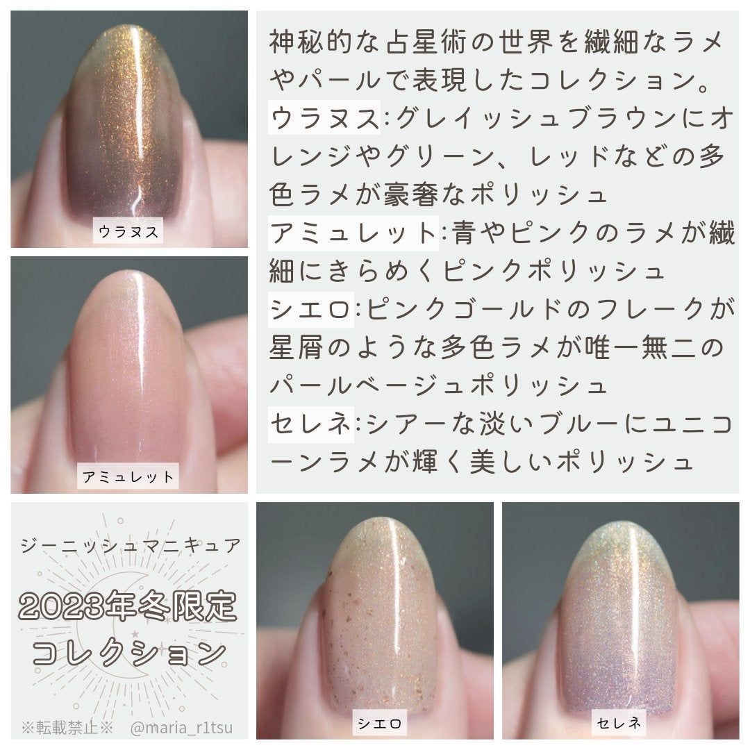 限定マニキュア】ジーニッシュ|ジーニッシュマニキュアの口コミ 限定マニキュア】ジーニッシュ|ジーニッシュマニキュアの口コミ