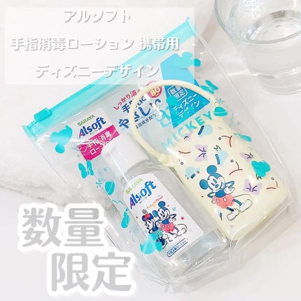アルソフト 手指消毒ローション/サラヤ/ハンドクリームを使ったクチコミ(1枚目)