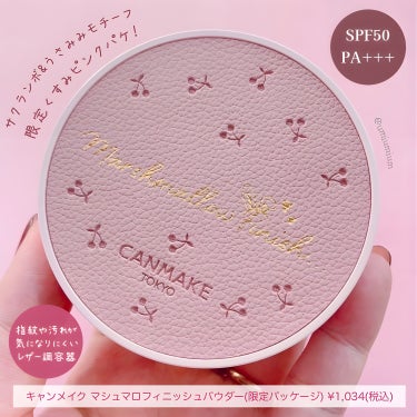 マシュマロフィニッシュパウダー/キャンメイク/プレストパウダーを使ったクチコミ（3枚目）