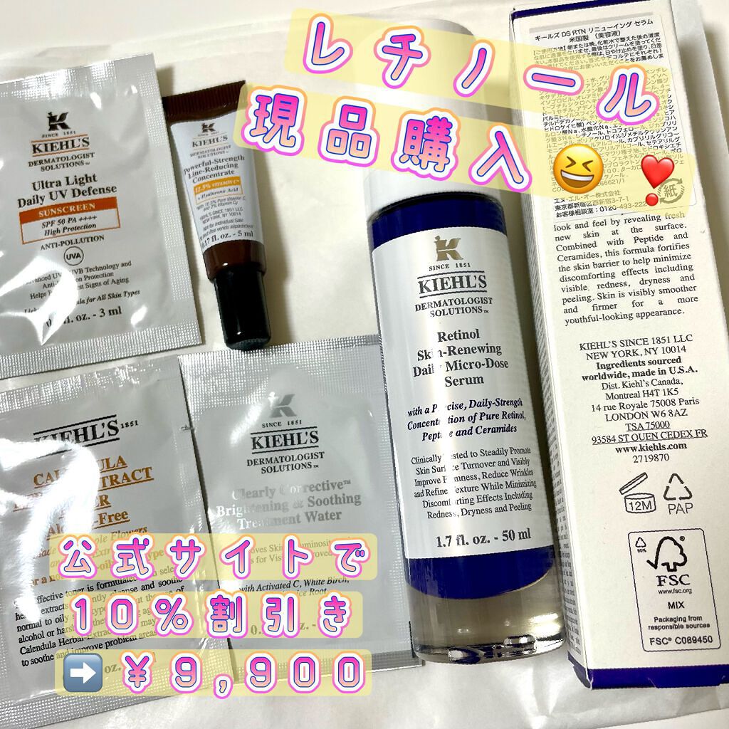 DS RTN リニューイング セラム/Kiehl's/美容液を使ったクチコミ（2枚目）