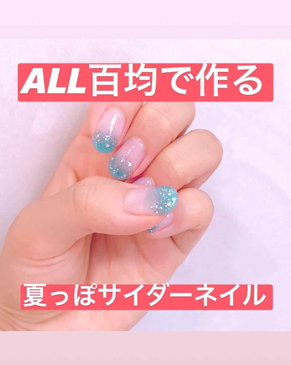 エスポールネイルポリッシュD/エスポルール/マニキュアを使ったクチコミ(1枚目)