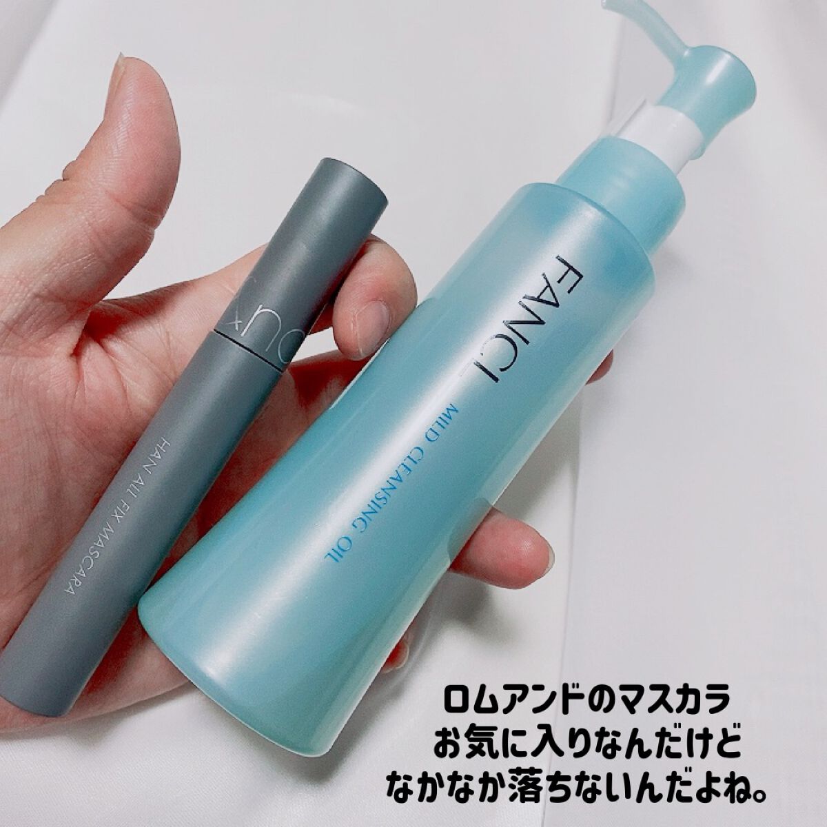 マイルドクレンジング オイル/ファンケル/オイルクレンジングを使ったクチコミ(3枚目)