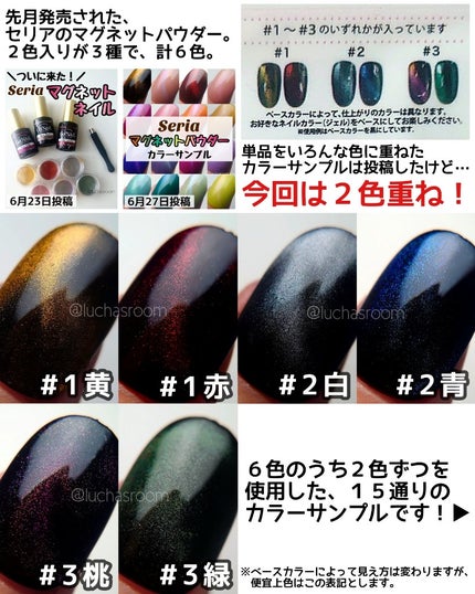 マグネットパウダー/セリア/ネイル用品を使ったクチコミ(2枚目)