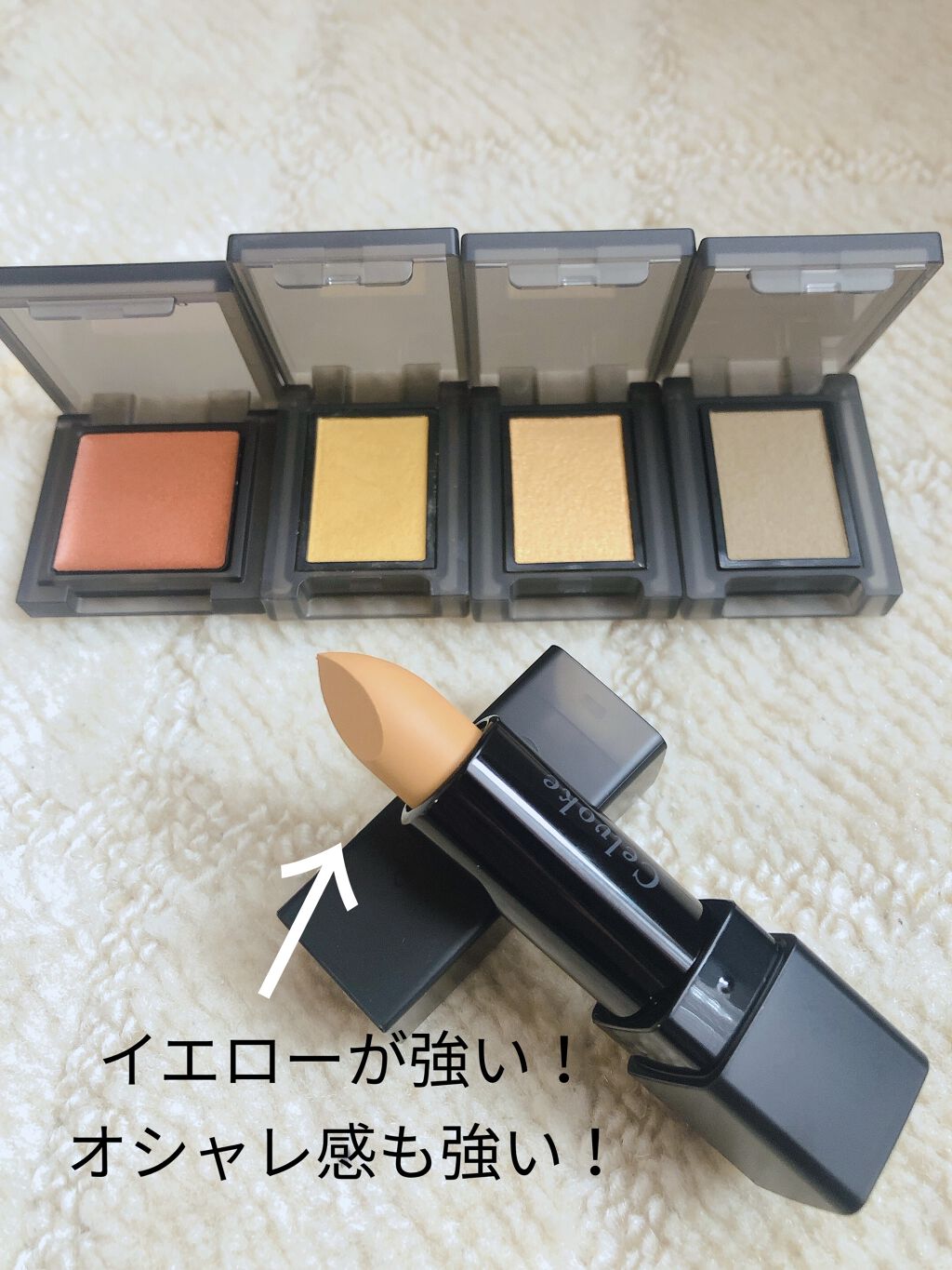 セルボーグ　限定品　レッドベージュ×キャメル　新品　フェイスマスク付 2024 Capsule Makeup Collection｜Celvoke