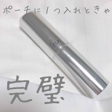 ザ・タイムR デイエッセンススティック/IPSA/美容液を使ったクチコミ(1枚目)