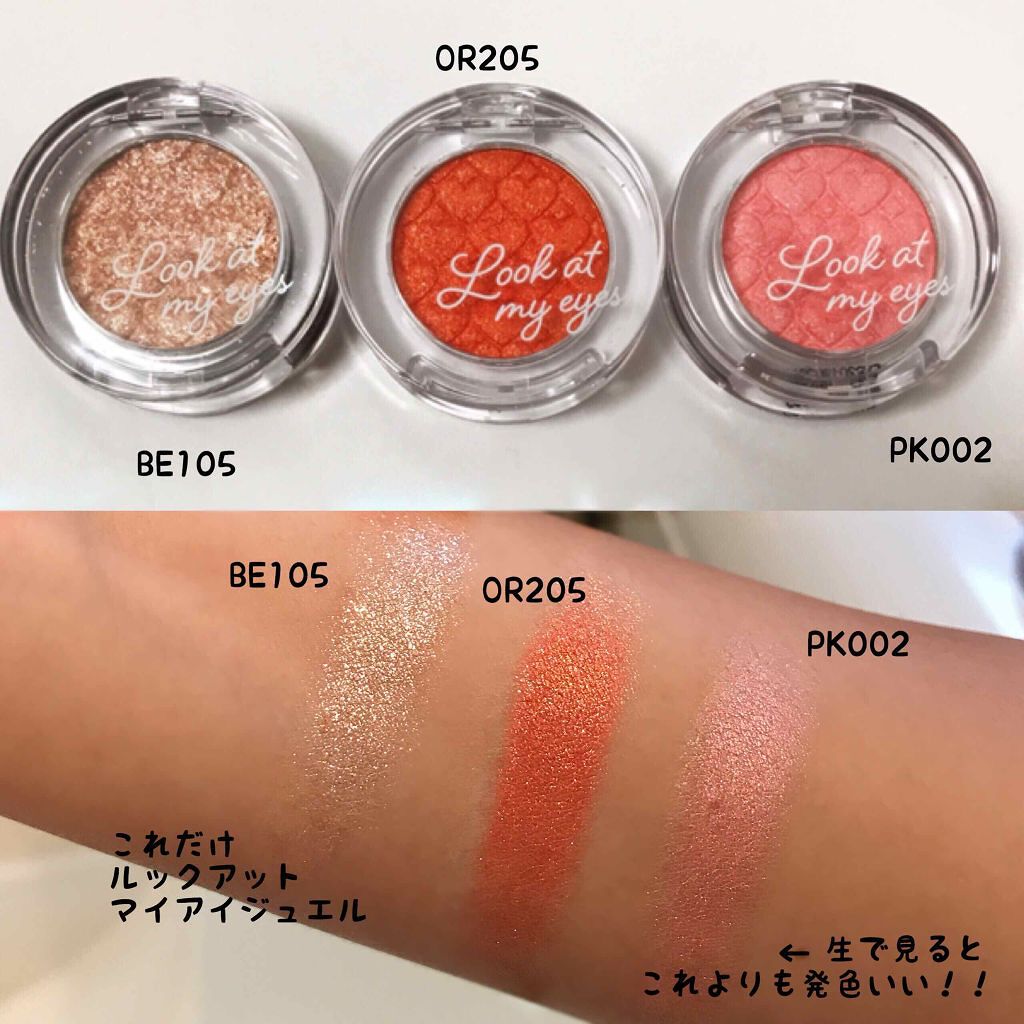 ルックアット マイアイズ/ETUDE/単色アイシャドウを使ったクチコミ(2枚目)