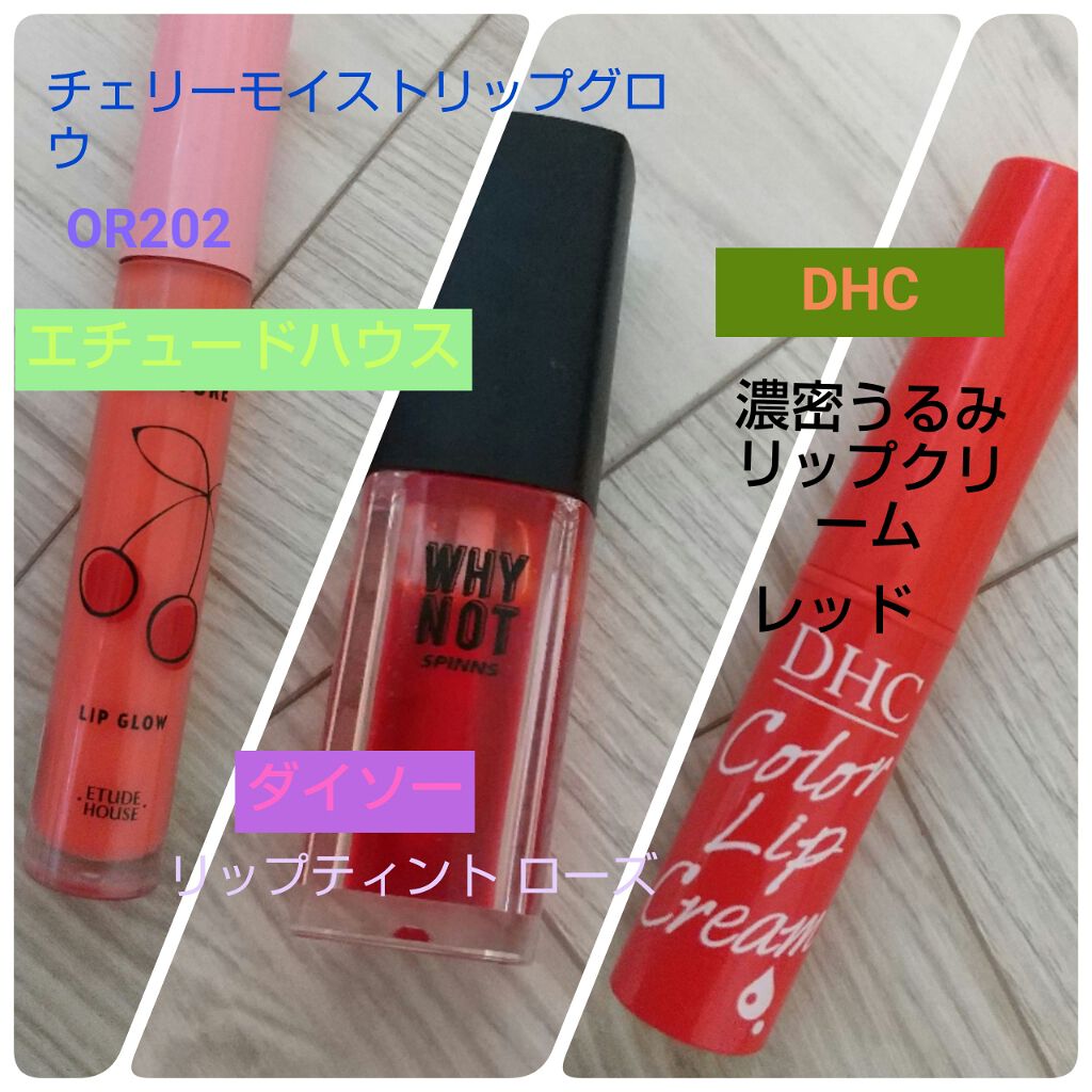 ステイオンバームルージュ/キャンメイク/口紅を使ったクチコミ(3枚目)