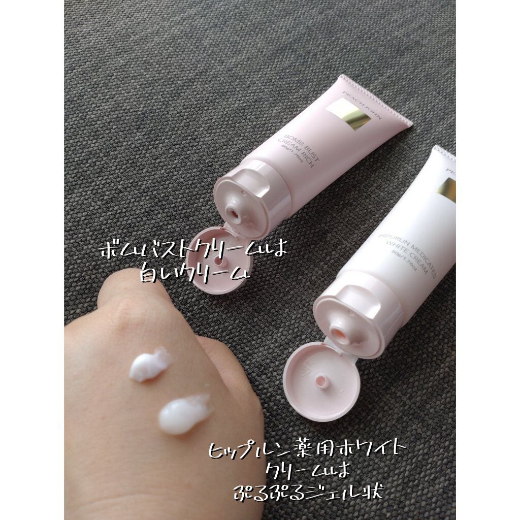 ボムバストクリーム リッチ/PEACH JOHN/バスト・ヒップケアを使ったクチコミ(3枚目)