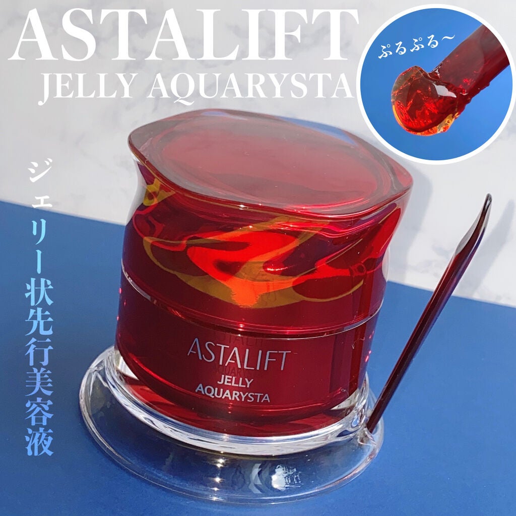 アスタリフト ジェリー アクアリスタ/アスタリフト/美容液を使ったクチコミ(1枚目)