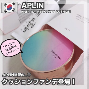 ピンクティーツリーカバークッション/APLIN/クッションファンデーションを使ったクチコミ（1枚目）