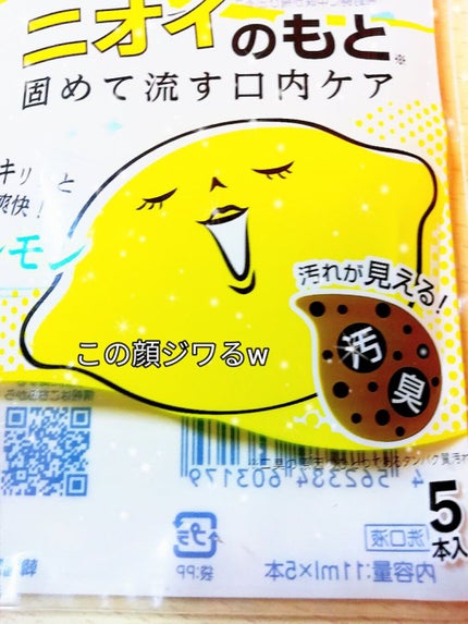 オクチレモン(マウスウォッシュ)/オクチシリーズ/マウスウォッシュ・スプレーを使ったクチコミ(8枚目)