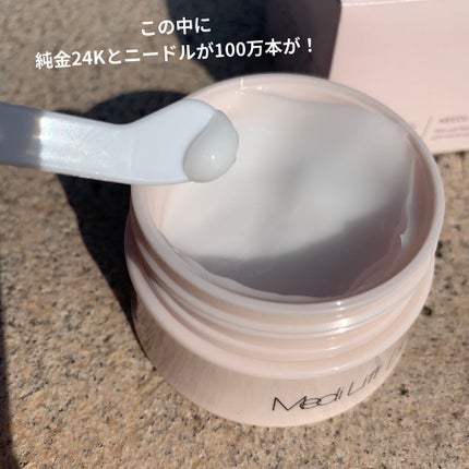 メディリフト ニードルリフトクリーム/YA-MAN TOKYO JAPAN/フェイスクリームを使ったクチコミ(4枚目)