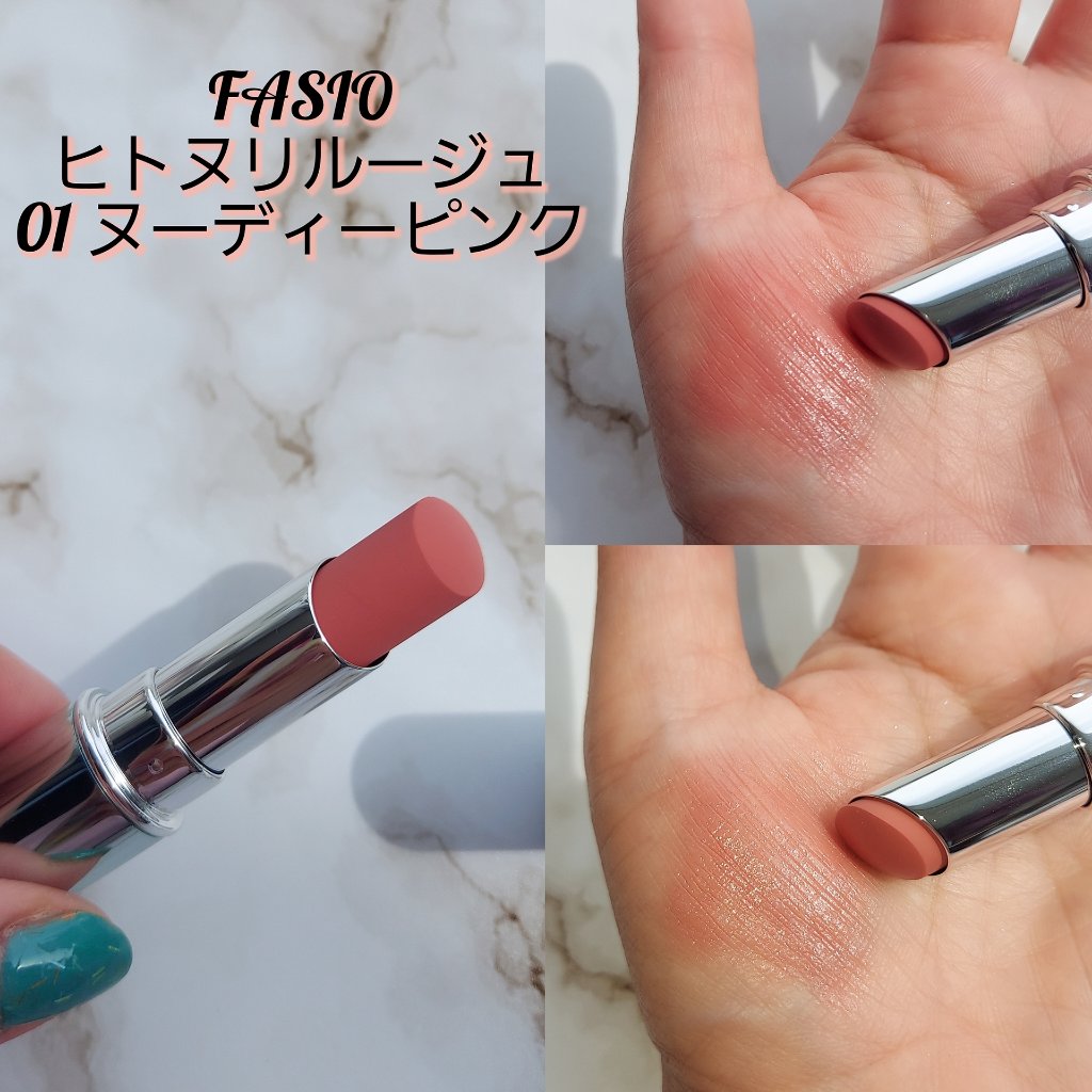 ヒトヌリ ルージュ/FASIO/口紅を使ったクチコミ（3枚目）