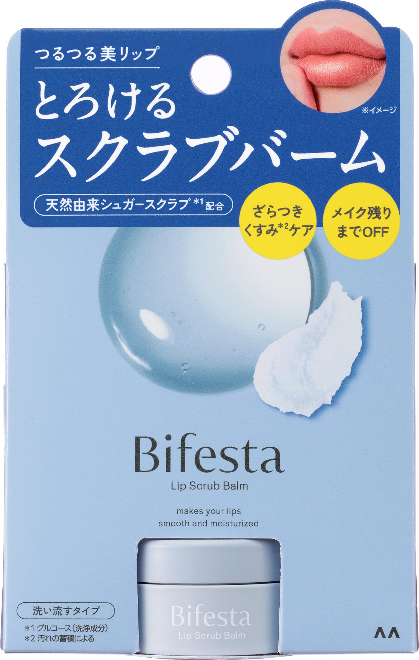 リップスクラブバーム ビフェスタ