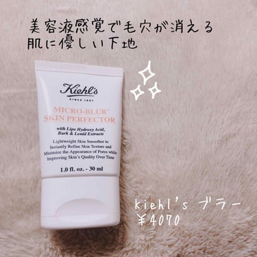 キールズ ブラー/Kiehl's/化粧下地を使ったクチコミ（1枚目）