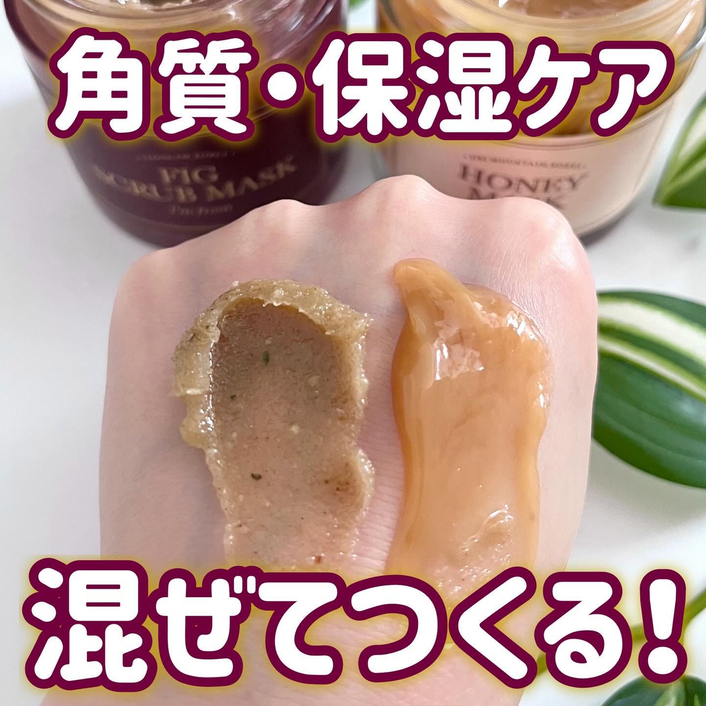 ハニーマスク/I'm from/洗い流すパック・マスクを使ったクチコミ（1枚目）