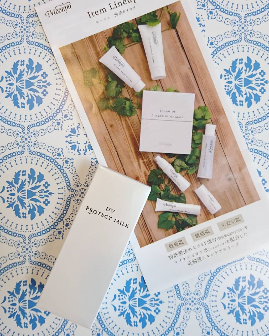 UV プロテクト ミルク/Moonyu(モーニュ)/日焼け止めミルクを使ったクチコミ(1枚目)