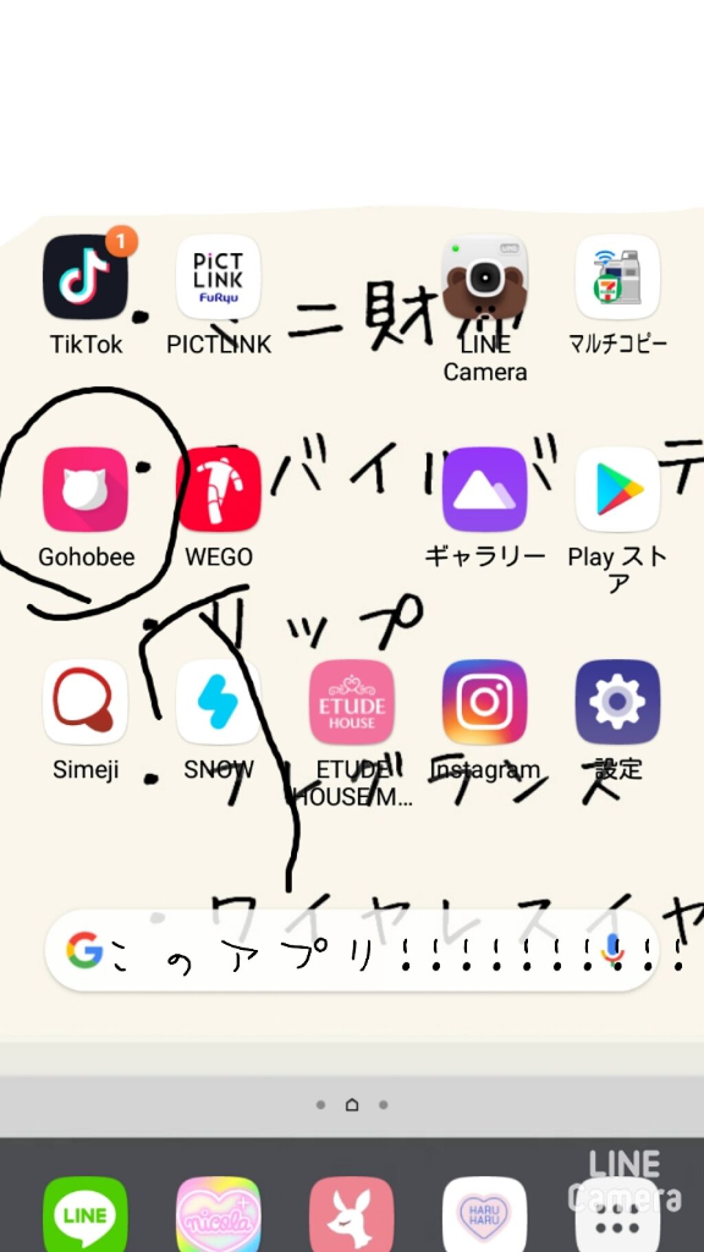 を使ったクチコミ（2枚目）