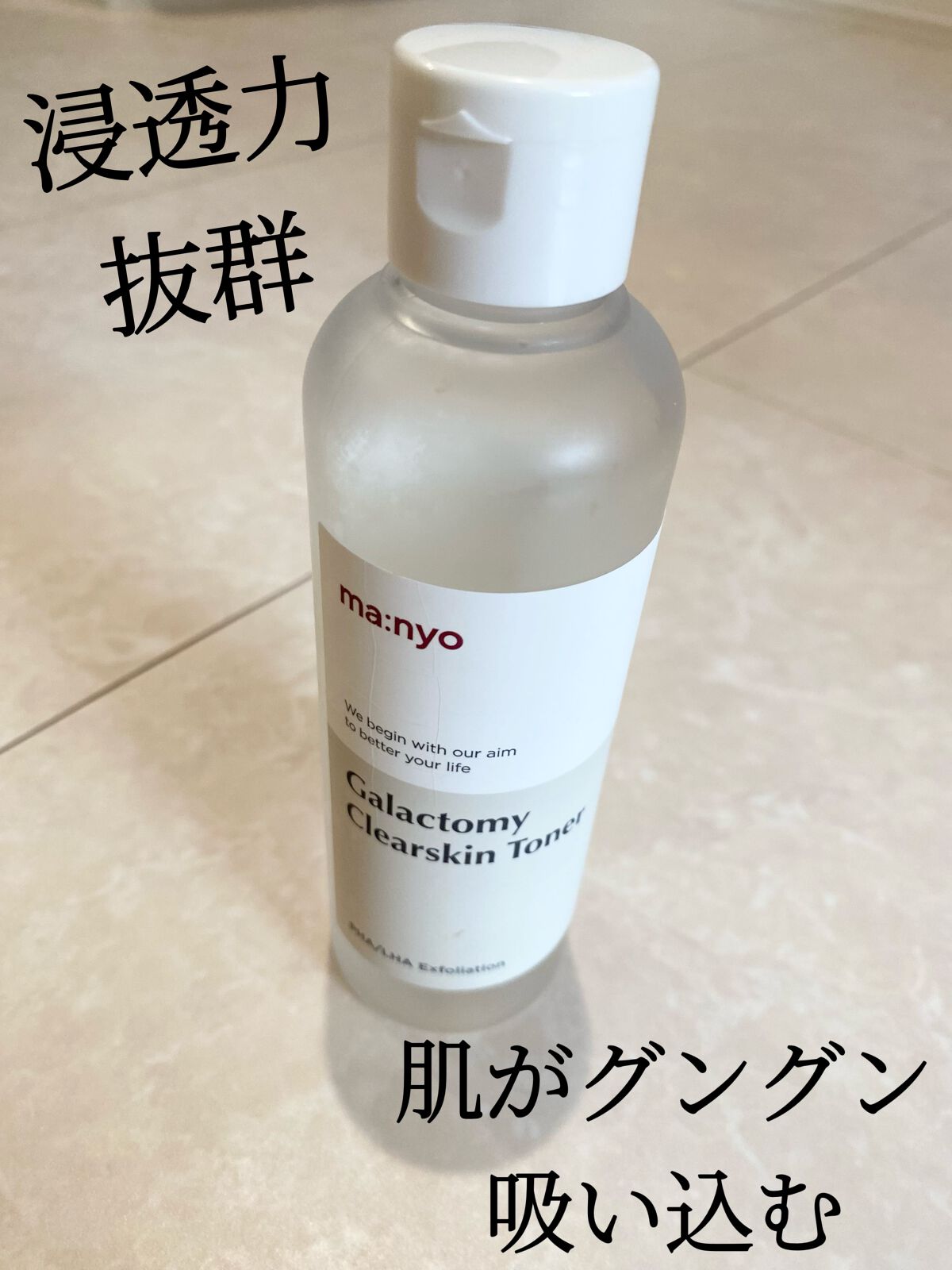 ガラクトミー スキントナー/manyo/化粧水を使ったクチコミ（1枚目）