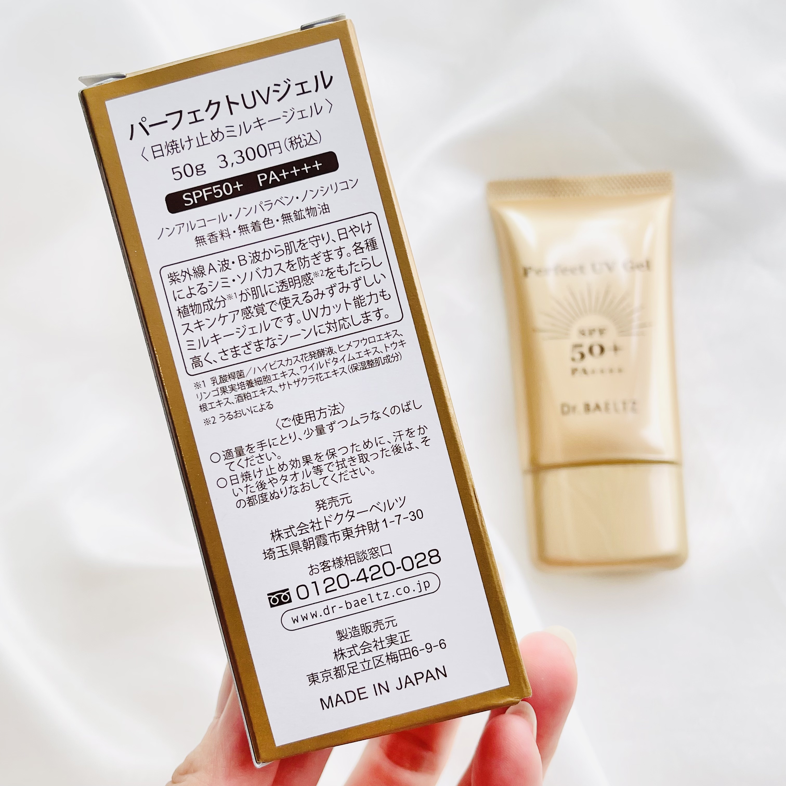 パーフェクトUVジェル/ドクターベルツ/日焼け止めジェルを使ったクチコミ（2枚目）