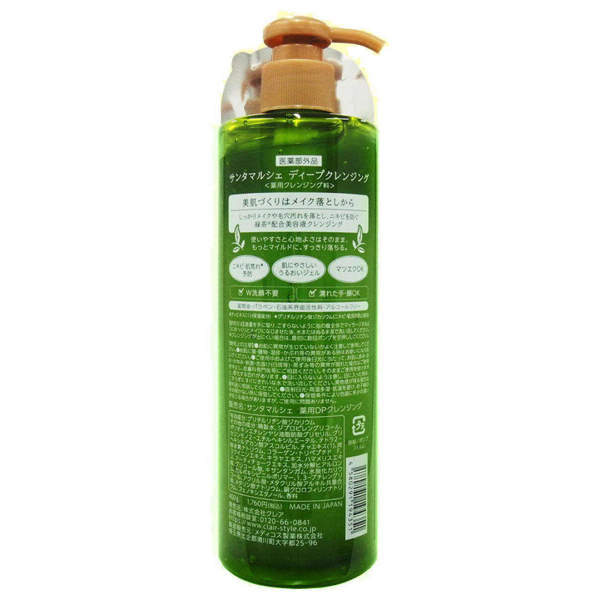 薬用ディープクレンジング 400g