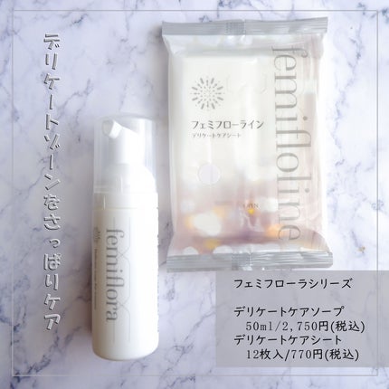 フェミフローラ デリケートソープ/わかもと製薬/その他生理用品を使ったクチコミ(1枚目)
