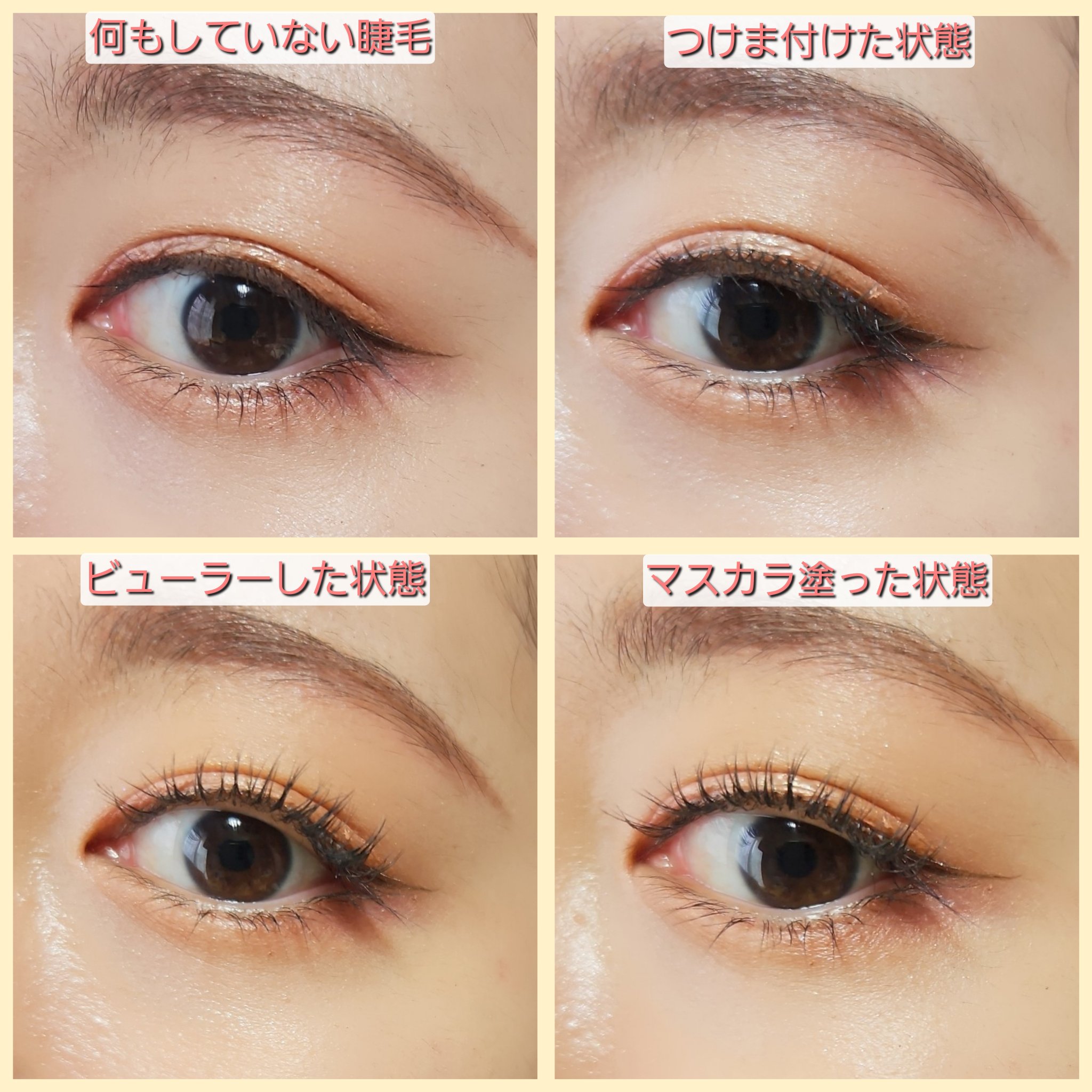 エアリーカールラッシュ 01 NATURAL/D-UP/つけまつげを使ったクチコミ（2枚目）