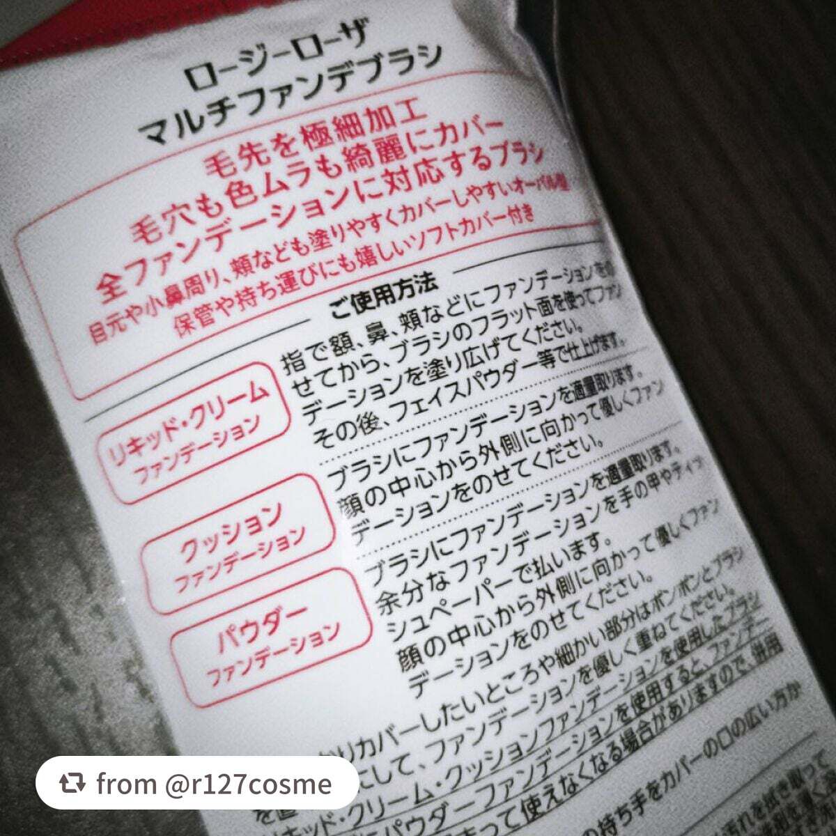 マルチファンデブラシ /ロージーローザ/メイクブラシを使ったクチコミ(3枚目)