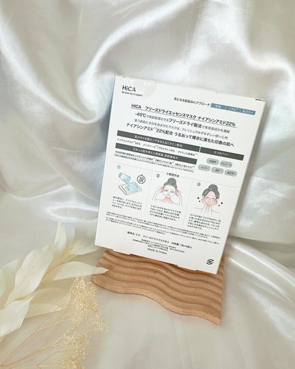 めるᙏ̤̫͚𓍯フォロバ on LIPS 「〖HiCA〗フリーズドライエッセンスマスクナイアシンアミド22..」(8枚目)