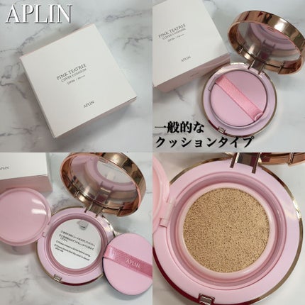 ピンクティーツリーカバークッション/APLIN/クッションファンデーションを使ったクチコミ(2枚目)