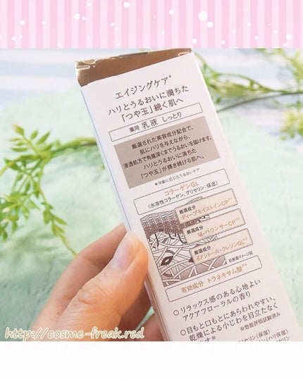 cosme-freak on LIPS 「エリクシールのエイジングケア化粧水・乳液をお試ししました。今回..」(6枚目)