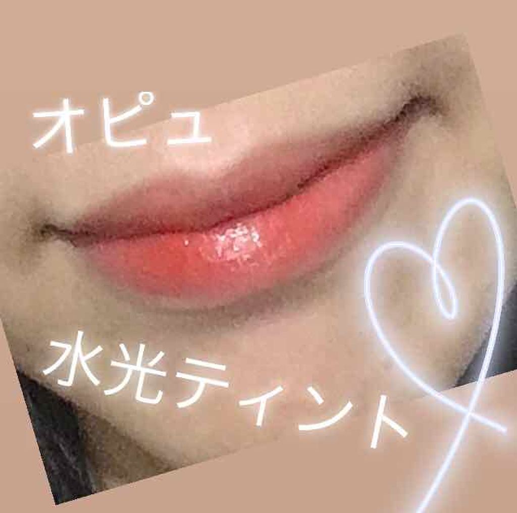 アピュー ウォーターライト ティント/A’pieu/リップティントを使ったクチコミ(1枚目)