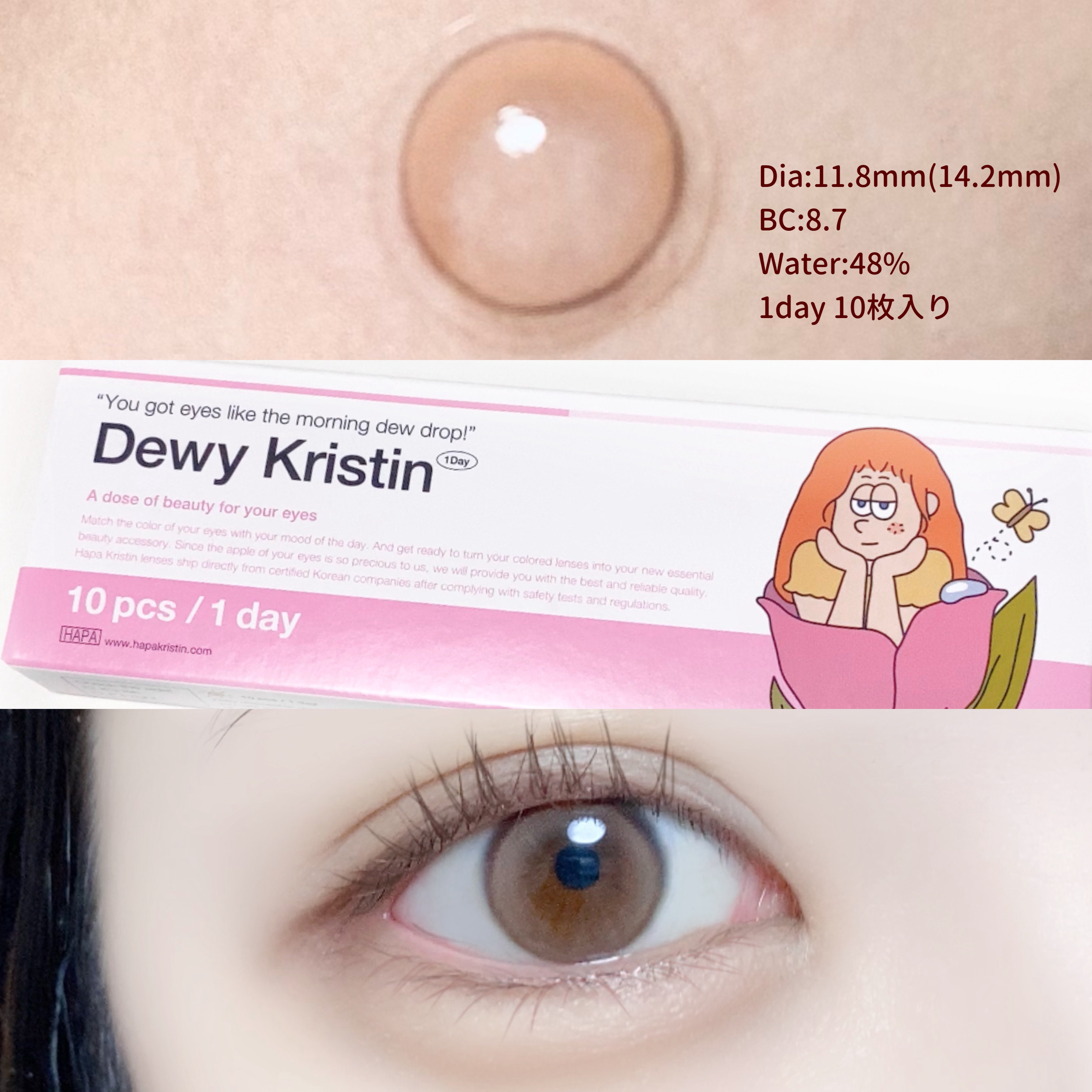 Dewy Kristin ブラウン/Hapa kristin/カラーコンタクトレンズを使ったクチコミ（2枚目）