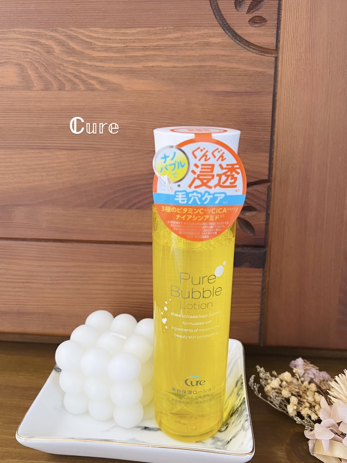 ピュアバブルローション/Cure/化粧水を使ったクチコミ（1枚目）
