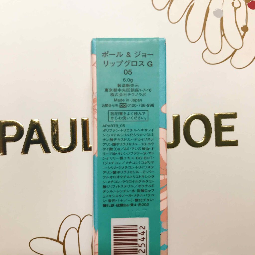 PAUL & JOE BEAUTE リップグロス Gのクチコミ「05..」（2枚目）