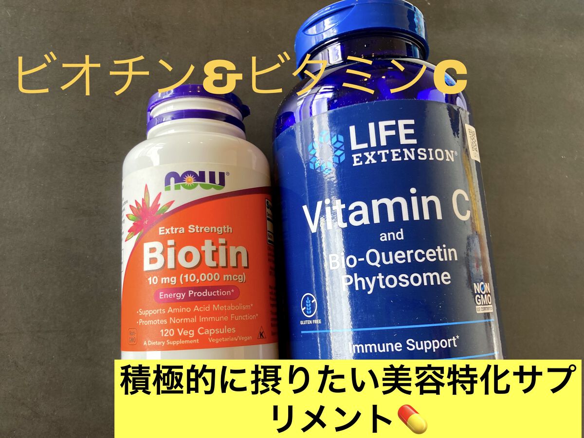 ビオチン/Now Foods/健康サプリメントを使ったクチコミ（1枚目）