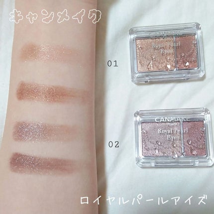 ロイヤルパールアイズ/キャンメイク/アイシャドウパレットを使ったクチコミ(1枚目)