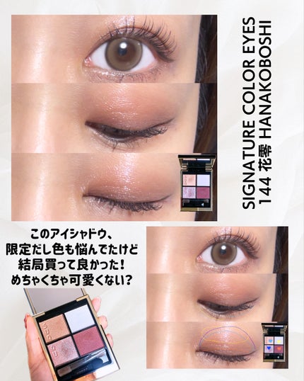 シグニチャー カラー アイズ/SUQQU/アイシャドウパレットを使ったクチコミ(6枚目)