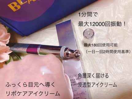 ゆい on LIPS 「ハリ弾力ケアに特化した品❣️リードルショットリフティングシリー..」(4枚目)