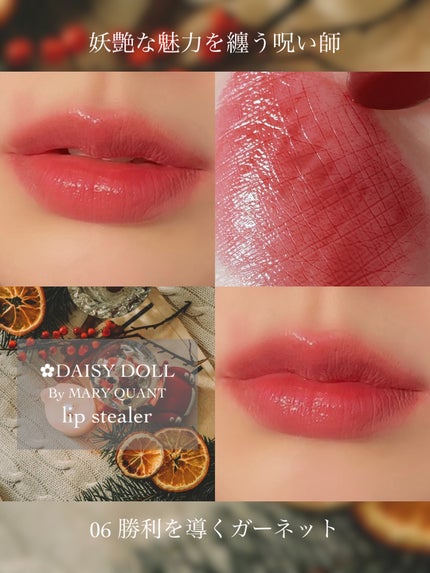 デイジードール リップ スティーラー /DAISY DOLL by MARY QUANT/口紅を使ったクチコミ(1枚目)