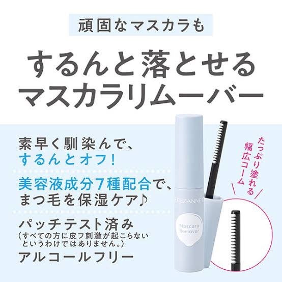 マスカラリムーバー/CEZANNE/ポイントメイクリムーバーを使ったクチコミ(2枚目)