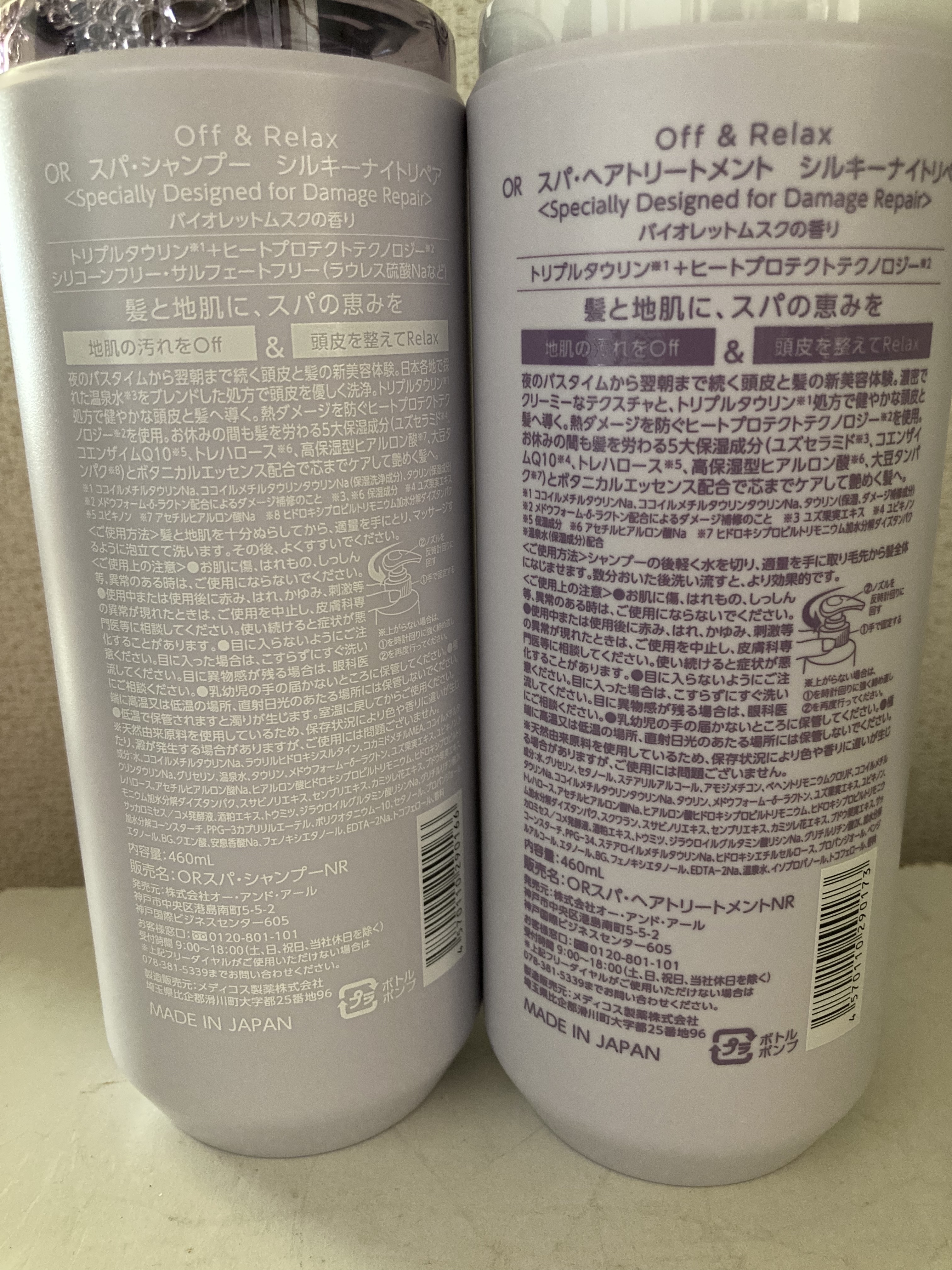 ＯＲ スパ・シャンプー／ヘアトリートメント シルキーナイトリペア/Off&Relax/市販シャンプーを使ったクチコミ（2枚目）