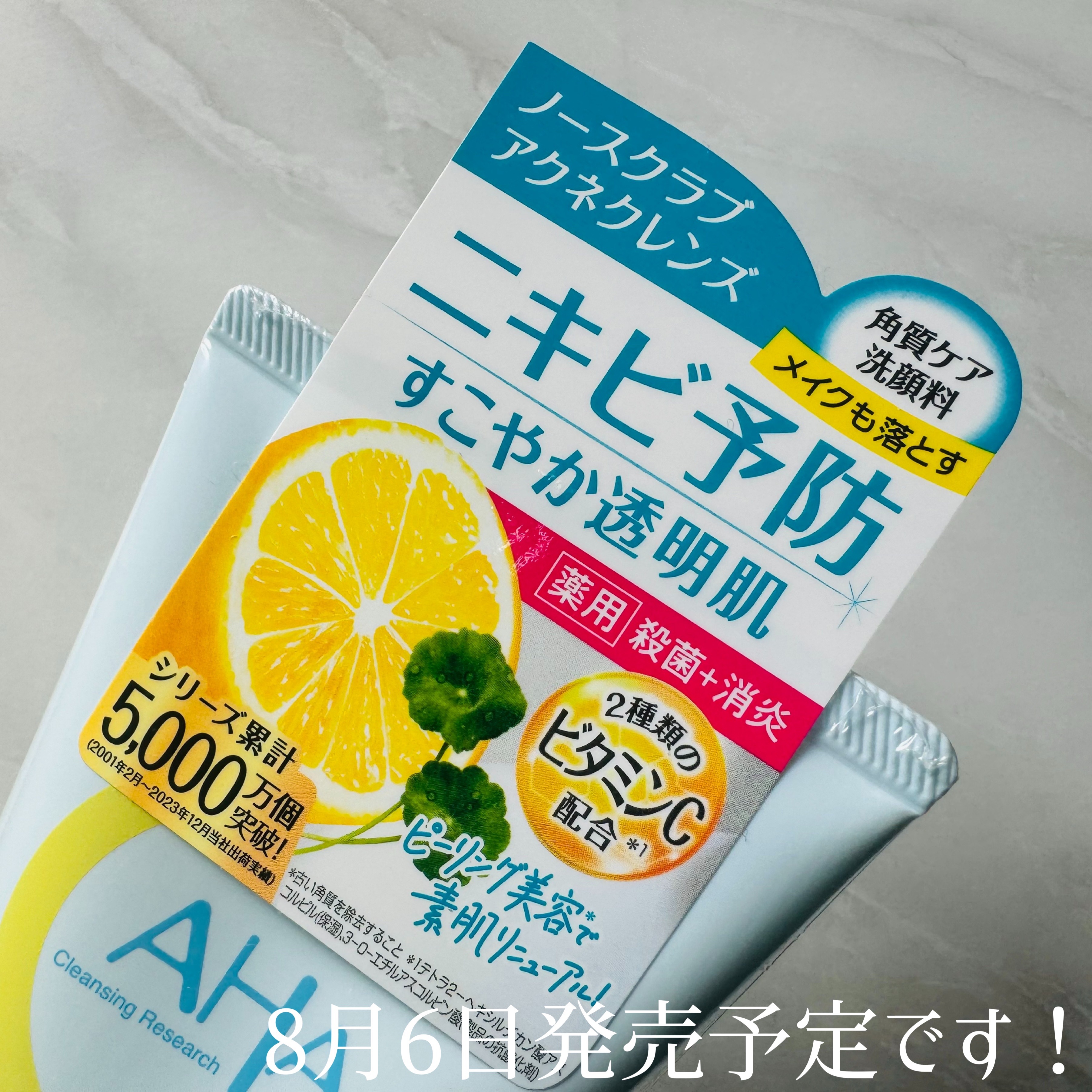 薬用ウォッシュクレンジング AC/クレンジングリサーチ/洗顔フォームを使ったクチコミ（3枚目）