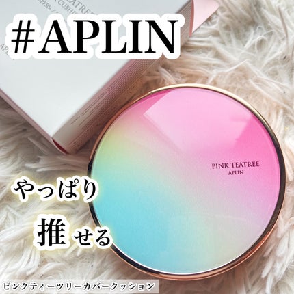ピンクティーツリーカバークッション/APLIN/クッションファンデーションを使ったクチコミ(1枚目)