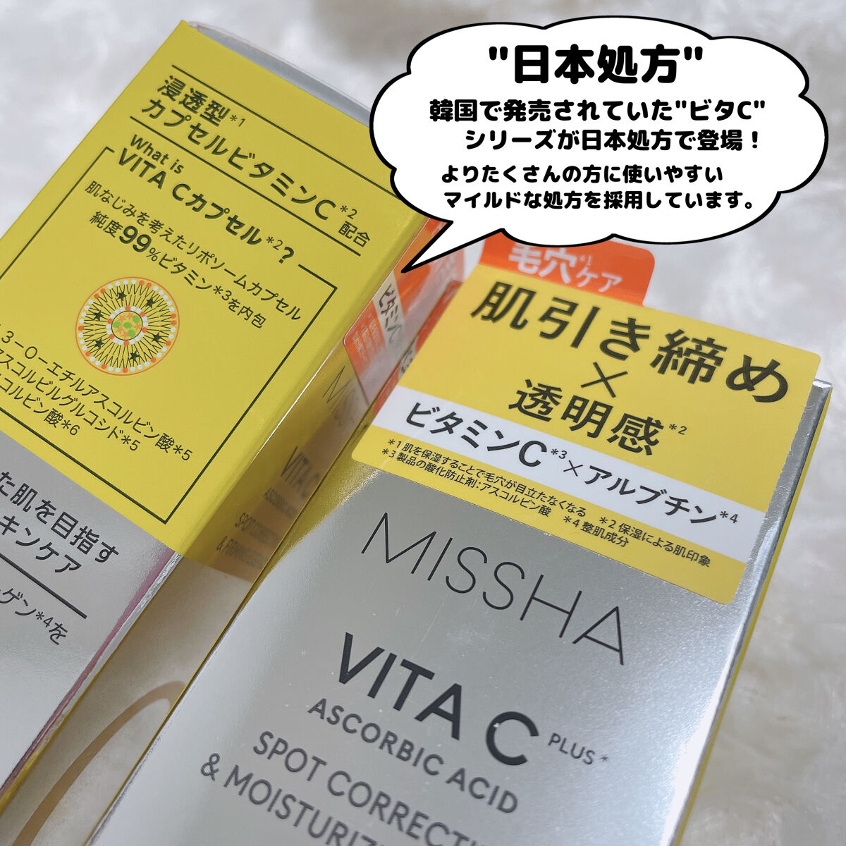 ビタシープラス 化粧水/MISSHA/化粧水を使ったクチコミ（3枚目）